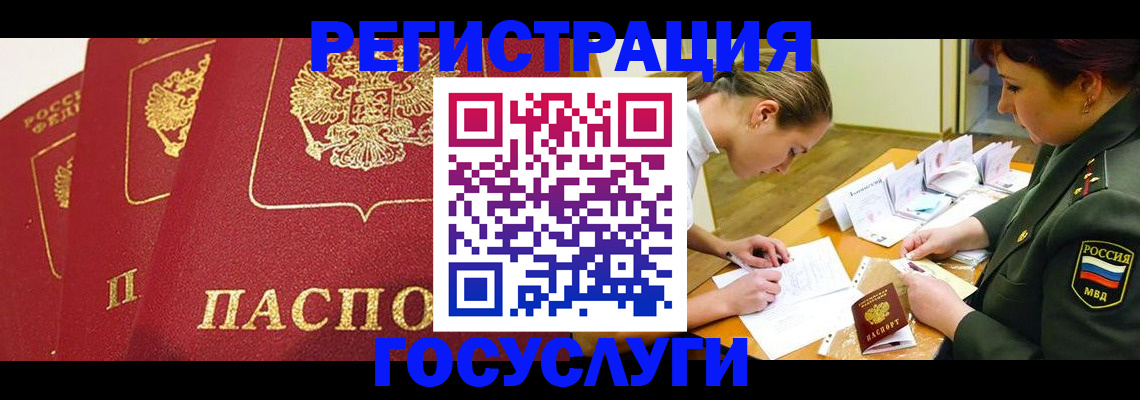 прописка законно в Пересвете